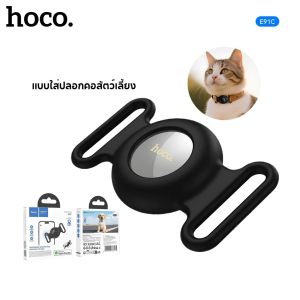 HOCO E91 E92 Smart Tag อุปกรณ์ติดตามตำแหน่ง GPS ค้นหาตำแหน่งสิ่งของ กันน้ำได้ Anti - Lost Device