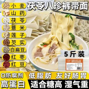 健脾祛湿 铁棍山药八珍裤带面 Noodles