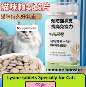 (100pcs/bottle) Cat Lysine Nutrition powder Prevent Flu/ Nasal Branch/FelineHerpesvirus