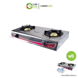 Smarthome สมาร์ทโฮม เตาแก๊สสแตนเลสหัวทองเหลืองหัวคู่ (1 แถม 2) #129797