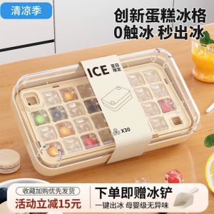 Khay Đá Silicon Một Nhấp 30 viên - Khay làm đá thông minh để tủ lạnh có nắp lấy đá nhanh khay đựng đá tủ lạnh có nắp dễ lấy đá