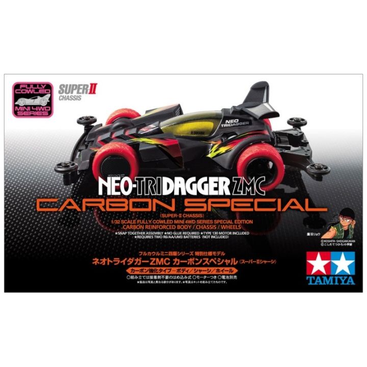 新品】NEO TRIDRIGGER ZMC CARBON SPECIAL 3個