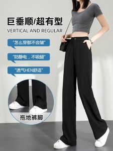 Black Pants Women Spring Summer Autumn Loose High Waist Wide Leg Pants Petite High-End Draped Narrow Straight Suit Pants Trendy