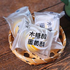 木糖醇蛋黄酥 无糖糕点心月饼 เค้กไซลิทอลไข่แดง ขนมไหว้พระจันทร์ฮาร์ทปราศจากน้ำตาล จำนวน 8 ชิ้น