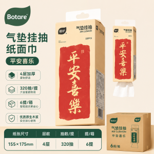 【6PCS】Botare New Year Red Hanging Tissue 4-Ply 7680 Sheets Large Pack Wall Mounted Facial Tissue Household Toilet Hand Towel & Napkin