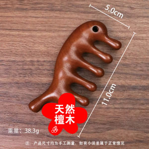 Sandalwood massage comb massage comb head meridian comb portable wooden meridian comb souvenir small rib comb