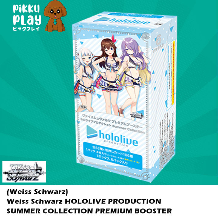 Weiss Schwarz HOLOLIVE PRODUCTION SUMMER COLLECTION PREMIUM BOOSTER |  Lazada Singapore
