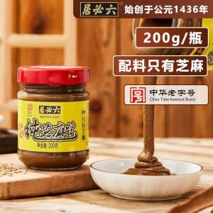 Liubiju Sesame Paste 200g Black Sesame Paste Pure Sesame Paste 六必居 芝麻酱 黑芝麻酱