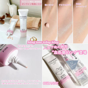 Kem lót chống nắng nâng tone Cezanne UV Tone Up Base SPF50 PA++++ 30g - Nội địa Nhật Bản