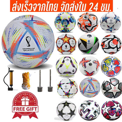 ลูกฟุตบอล ฟุตบอล ยูฟ่าแชมเปียนส์ลีก ฟุตบอลเบอร์ 5 Soccer ball ลูกฟุตบอลหนังPU ฟุตบอล บอล