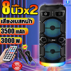 ✨2024 อัพเกรดใหม่🔊 17นิ้ว ลำโพงบลูทูธ ลำโพงบูทูธดังๆ 15000w แถมฟรี ไมโครโฟน เบสหนัก ไฟLEDสีสันสดใส ธลำำโพงบลูทูธ ลำฟโพงบูลทูธ ลำโพงเบสหนักๆ ลำโพงบรูทูธเบสหนักๆ ลำโพงใหญ่ดังๆ ลำพงบลูทูธใหญ่ ลำโพงไร้สาย ลำโงบลูทูธใหญ่ bluetooth speaker