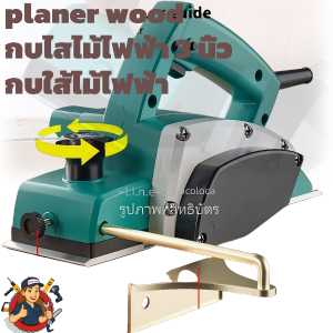 泰国-吴品--电刨3