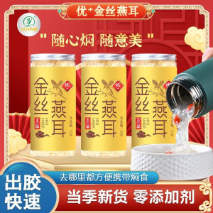 [ready stock]金丝燕耳本草银耳美容养颜燕耳无糖银耳羹 herb Tremella nutritious rice paste meal replacement