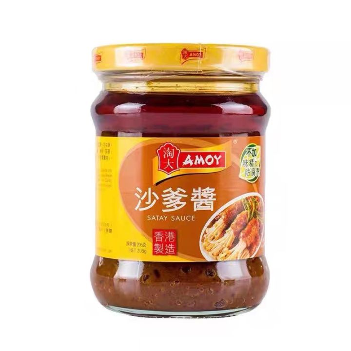 GM Amoy Satay Sauce 205g Made In Hong Kong Quality Award Brand | Lazada PH