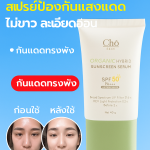 ครีมกันแดด ป้องกันรังสียูวี สเปรย์ป้องกันแสงแดด แยก ไวท์เทนนิ่ง ให้ความชุ่มชื้นและบํารุงผิว