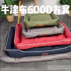 [Bồ công anh] Giường chó không thấm nước 600D oxforddogs giường cho tất cả các mùa dày PP ruột bông cắn-resistantmat phụ kiện cho chó