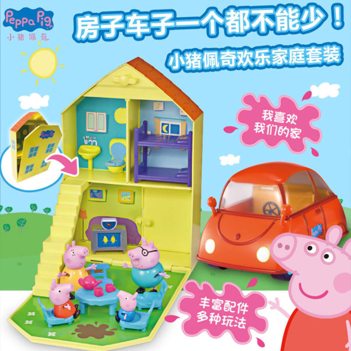 2025 Peppa Pig Toy Pink Pig Happy Family House Happy Family Car
