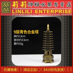文昌塔 金榜题名 九层 十三层 高质量电镀合金文昌塔做工精细摆件 吉祥如意招财家居风水摆件 书桌工艺品装饰 读书塔 学业 读书 祈求 学业 事业 FENG SHUI WEN CANG TOWER praying product