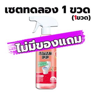 🌟ซื้อ 1 แถม 1🌟น้ำยาล้างชักโครก 500ml ฆ่าเชื้อ 99.99% ฆ่าเชื้อโรค ขจัดคราบฝังลึก ยาดับกลิ่นห้องน้ำ ฆ่าเชื้อโรค น้ำยาทำความสะอาดห้องน้ำ ช่วยขจัดคราบแบคทีเรีย คราบตะกรัน และกำจัดกลิ่นได้ถึง ขจัดคราบสกปรก รักษาความสะอาดและสดชื่น