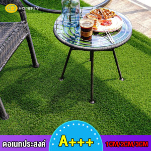 Homepenหญ้าเทียม หญ้าเทียมปูพืน หญ้าเทียมถูกๆหญ้าเทียมม้วนหญ้าปูสนาม สีเหมือนจริง นุ่มนิ่ม ไม่ทิ่มมือ ราคาคือราคาต่อตารางเมตร มี3ไซ🎉พร้อมส่ง