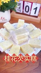 Osmanthus and glutinous rice cake for breakfast meal replacement Sugar Free Osmanthus Gorgon Cake Breakfast Meal Replacement Pastry