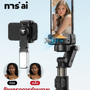 เสถียเตอร์ ai การติดตามใบหน้า ป้องกันการสั่นไหว ที่วางโทรศัพท์มือถือ แบบพกพา การจัดเก็บ มีความแม่นยําสูง