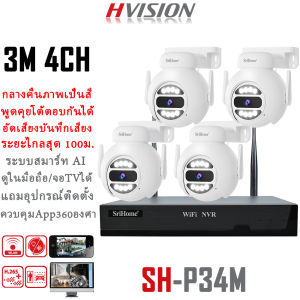 Hikvision แบรนด์กล้องวงจรปิดอันดับ1ของโลก ชุดกล้องวงจรปิดไร้สาย 2MP 4CH สัญญาณไกลสุด 100เมตร กล้องวงจรปิด wifi360 หมุน 360องศา ระบบ AI ติดตามเคลื่อนไหว กลางคืนภาพเป็นสี พูดโต้ตอบได้ กล้องวงจรปิดไร้สาย ไม่มีเน็ตก็ใช้ได้ ประกันศูนย์ 3ปี