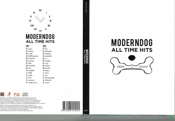 CD Audio คุณภาพสูง เพลงไทย MODERNDOG-ALL TIME HITS 1994-2004 [2CDs-FLAC] (แผ่น Remake ทำจากไฟล์ FLAC)