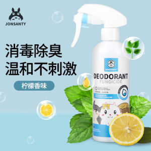 Xịt khử mùi & kháng khuẩn Jonsanty cho hamster thỏ bọ nhím chó mèo...