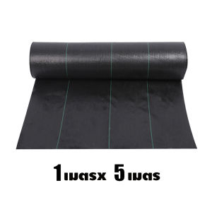 พลาสติกคลุมวัชพืช กำจัดวัชพืช ผ้าคลุมวัชพืช 1x20m (เกรด A) พลาสติกเกรดส่งออก ผสมUV ฆ่าหญ้า เห็นผลไวถายใน 1 เดือน อยุ่ทนกว่า 3-10ปี รับประกันสินค้า ผ้าคลุมหญ้า ผ่านการทดลองใช้งานจริง ฆ่าหญ้า