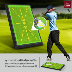 อุปกรณ์ช่วยปรับปรุงวงสวิง แผ่นหญ้าซ้อมกอล์ฟ สำหรับจัดตำแหน่งหัวไม้กอล์ฟ แผ่นพรมสำหรับฝึกซ้อมกอล์ฟ