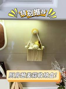 SXH Vintage-style onion ginger and garlic storage basket no-drill vegetable basket kitchen storage rack wall-mounted ginger and garlic organizer