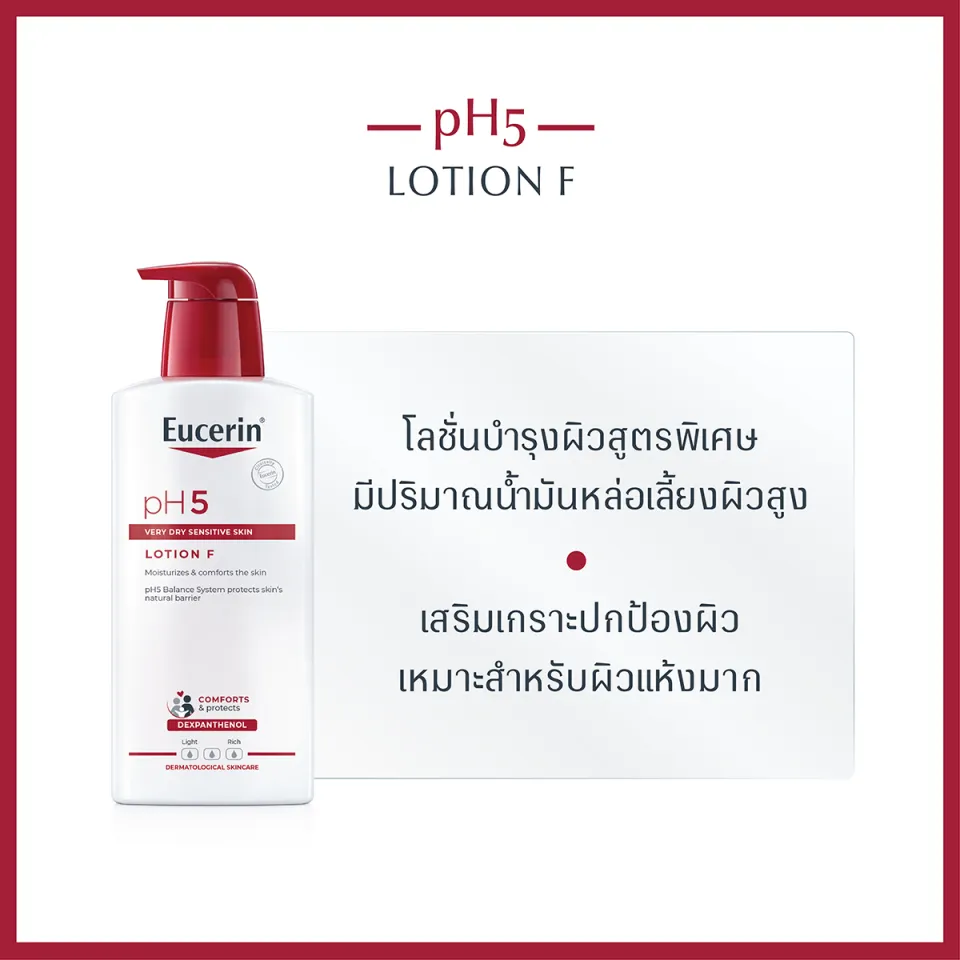 Eucerin pH5 Very Dry Sensitive Skin Lotion F 400 ml. �����Թ ���ͪ5 �����  ���� �繫Էտ ʡ�� �Ū�� �Ϳ �Ū�蹺��ا��ǡ�� ����Ѻ�������ҡ 365wecare  | Lazada Thailand