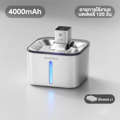Petpals น้ำพุไร้สายให้สัตว์เลี้ยง น้ำพุแมว เครื่องกรองน้ำสัตว์เลี้ยง เซ็นเซอร์ปล่อยน้ำ พร้