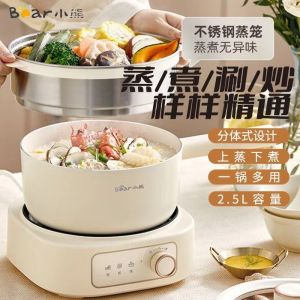 Bear electric cooker home dormitory multifunctional small split electric fondue pot steam cooking electric frying pan small hot pot small electric pot