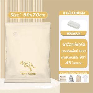 ถุงซีลสูญญากาศมีวาล์ว จัดเก็บเสื้อผ้าให้เป็ระเบียบ ลายเรียบ เพื่อป้องกันฝุ่นละออง ผ้าอ๊อกฟอร์ด สามารถพับได้ ด้านในมีชั้นกันน้ำ คุณภาพดี