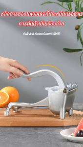 เครื่องคั้นน้ำผลไม้ พกพา เครื่องคั้นน้ำเลมอน เครื่องคั้นน้ำแตงโม