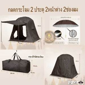 Tent TM229CS 2-3 คนนอน แข็งแรง ป้องกันน้ำ กันแดด สำหรับ Camping & Hiking แบบมีพื้น