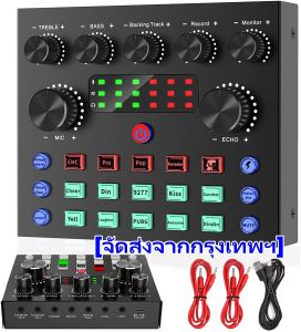 อินเทอร์เฟซเสียงมิกเซอร์ DJ การ์ดเสียง V8S อุปกรณ์พอดคาสต์ การ์ดเสียง V8S เวอร์ชันล่าสุด เหมาะสำหรับการสตรีมสด บันทึกเพลง คาราโอเกะ ด้วยเอฟเฟกต์เสียง 12 แบบ เข้ากันได้กับคอมพิวเตอร์ แล็ปท็อป โทรศัพท์มือถือ และอุปกรณ์อื่นๆ