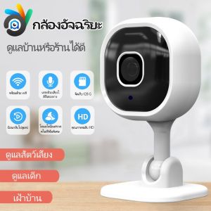 Mini กล้องวิดีโอ 1080P HD A3 กล้องวงจรไรสาย กล้องวงจรปิด wifi ไม่ต้องเดินสายไฟ ดูผ่านมือถือได กล้องสงจรปิด กล้องจิ๋วขนาดเล็ก 1080P Home Video Call CCTV Camera APP：iWFCam