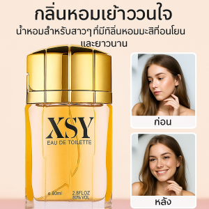 น้ำหอมผู้ชาย กับกลิ่นหอมมะลิทองที่ยาวนานและเข้มข้น