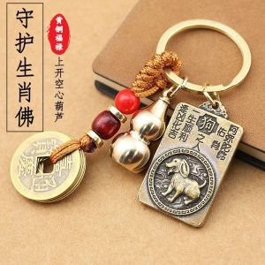 已开光 招财十二生肖守护神钥匙扣挂件八大本命佛文殊菩萨挂饰葫芦小吊坠 Fortune 12 Zodiac Patron Saint Key Chain Pendant Eight Essential Buddha Manjusri Hanging Gourd Small Pendant