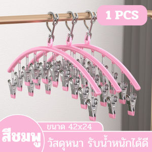 ALAmall พร้อมส่ง ไม้แขวนแบบหนีบ ไม้แขวนเสื้อ ที่แขวนถุงเท้า ป้องกันลม ตัวหนีบเคลือบซิลิโคนกันลื่น 10 ตัวหนีบ มี 4 สีให้เลือก