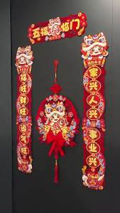 Year of the Horse 2026 New Chinese Style Magnetic Flocked Couplets Spring Festival High-end Home Decoration Door Stickers New Year Decorations Spring Festival Couplets