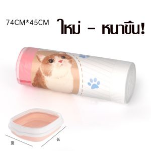 【Cozyi】 ถุงเก็บทรายแมว สำหรับ ห้องน้ำแมว ถุงขยะห้องน้ำแมวอัตโนมัติ สะดวก ใช้ง่าย ทรายไม่เลอะติดก้นถาด