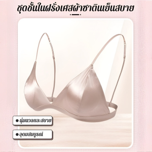 ชุดชั้นในผ้าไหมสายเดี่ยวแบบบาง ชุดชั้นในผ้าไหมหม่อนบาง