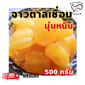จาวตาลเชื่อม 1 กิโลกรัม หวานฉ่ำ สะอาด พิถีพิถันทุกชิ้น พร้อมส่ง