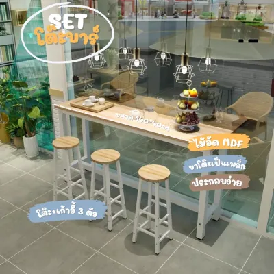 ็HENGHENGLIVING โต๊ะบาร์ พร้อม เก้าอี้บาร์ สไตล์คาเฟ่ สไตล์มินิมอล (สินค้าพร้อมจัดส่ง)