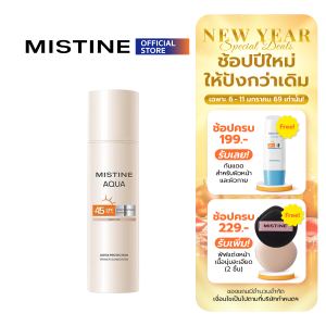 [สินค้าหมดอายุ 08/06/26] MISTINE AQUA BASE ULTRA PROTECTION MOISTURIZING&GLOWING PRIMER SUNSCREEN SPF45 PA+++ 40 ML สำหรับผิวแพ้ง่าย สูตรเมคอัพเบส Makeup Base ไพรเมอร์กันแดด
