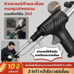 ปืนบัดกรีทำความร้อนภายในแบบป้อนดีบุกด้วยมือที่สะดวก ปืนบัดกรีแบบพกพาสำหรับการซ่อมและปล่อยดีบุกอัตโนมัติ ชุดเชื่อม激光电焊工具